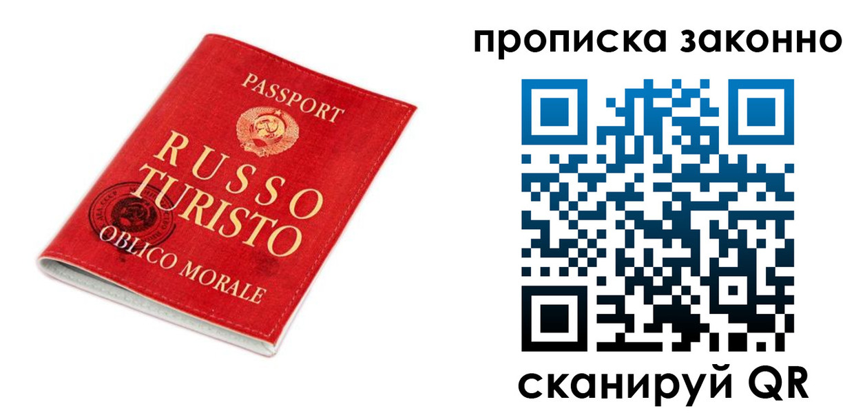 временная прописка в Бавлах